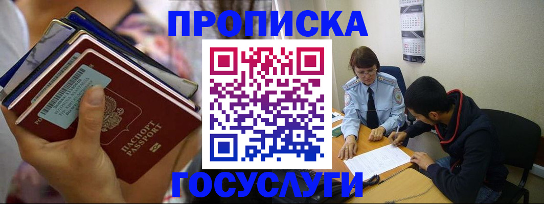 прописка ребенка в Каменск-Уральске
