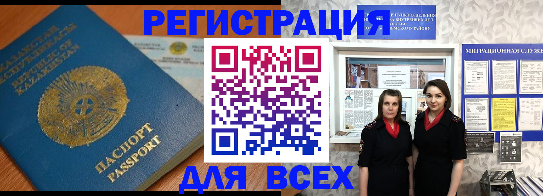 прописка штамп в Каменск-Уральске