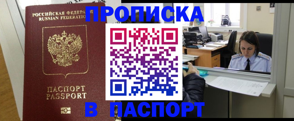 временная регистрация 2025 в Каменск-Уральске
