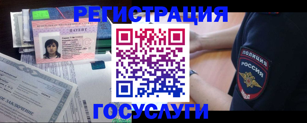 временная регистрация для всех в Каменск-Уральске