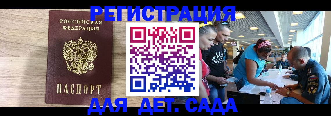 прописка ребенка в Каменск-Уральске
