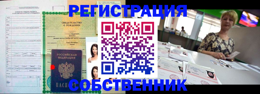 прописка от собственника в Каменск-Уральске