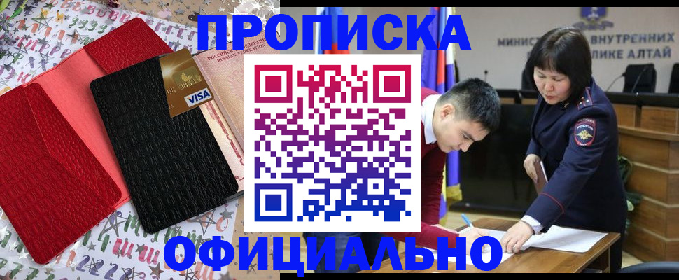 купить прописку в Каменск-Уральске